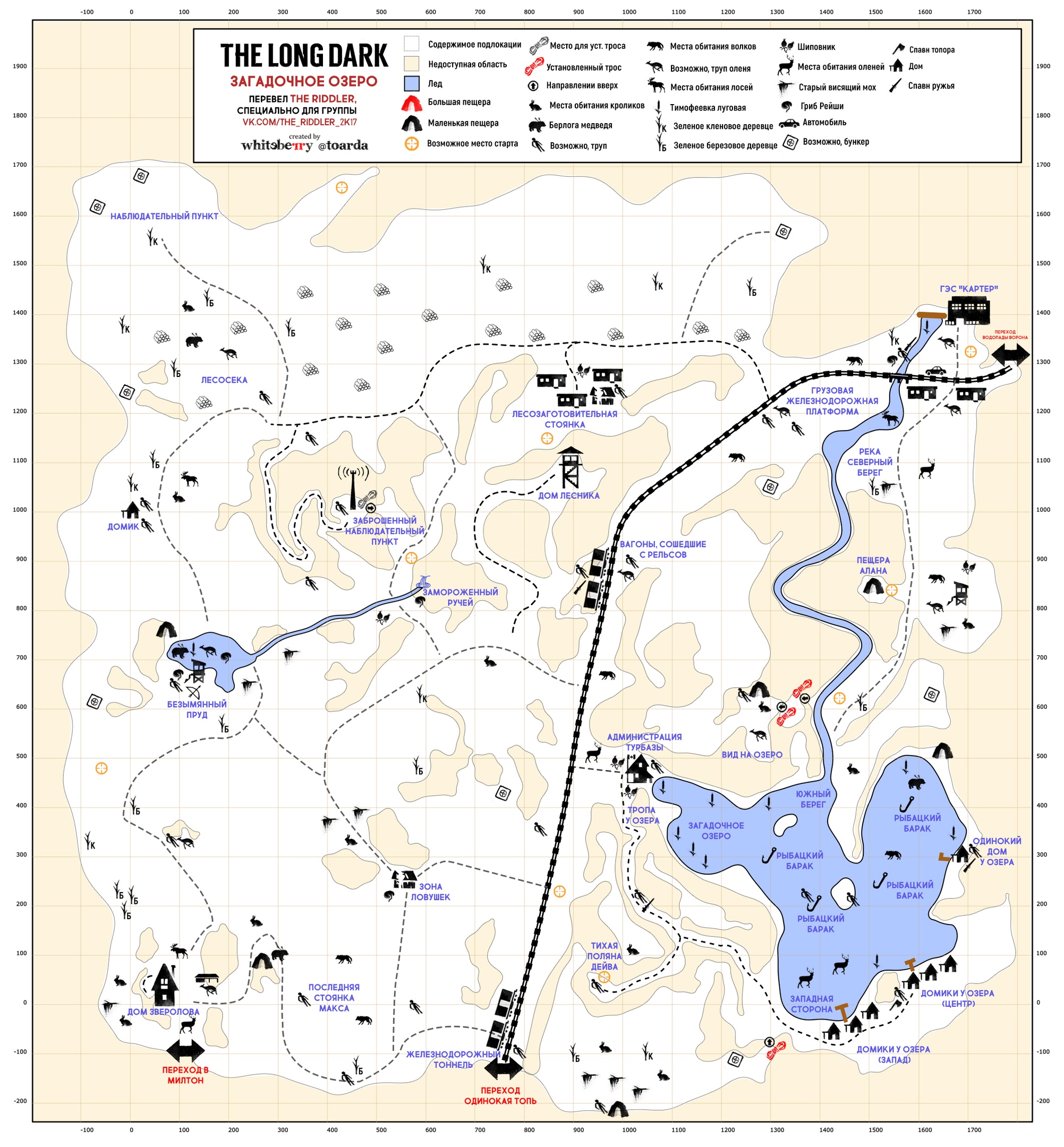 Где находится домик зверолова в the long dark карта