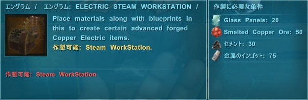Steam Community Guide Ark Steampunkmod スチームパンクmod 解説