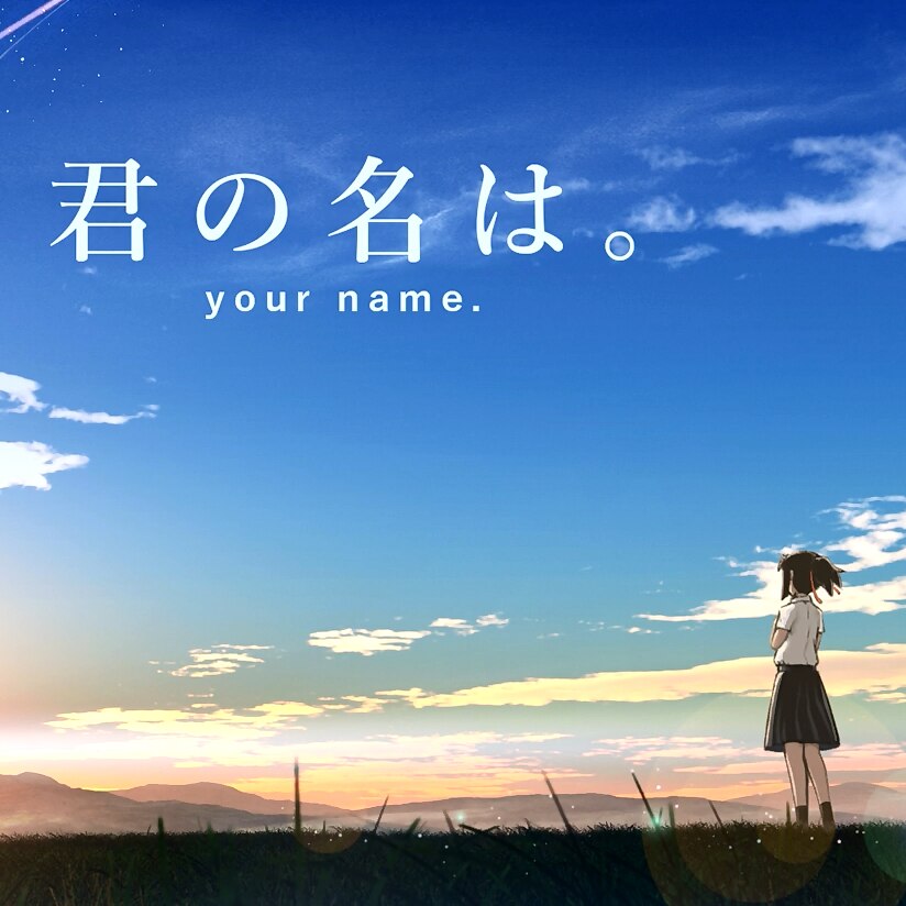 Your Name Music With Korean / Japanese subtitle! Ver1.