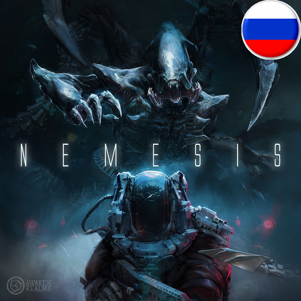 (RUS) Nemesis + скрипты