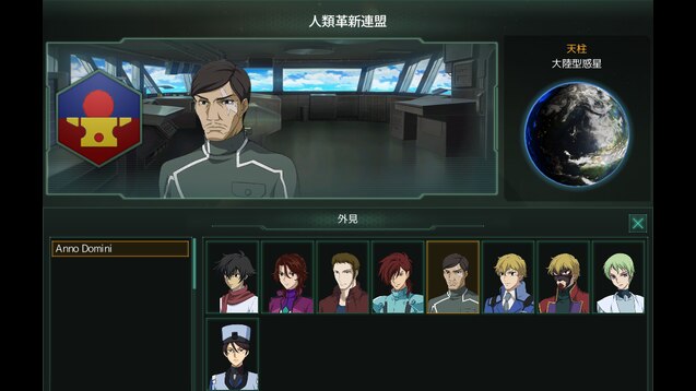 Steam Workshop Anime Game Mobile Suit Gundam Species Mod