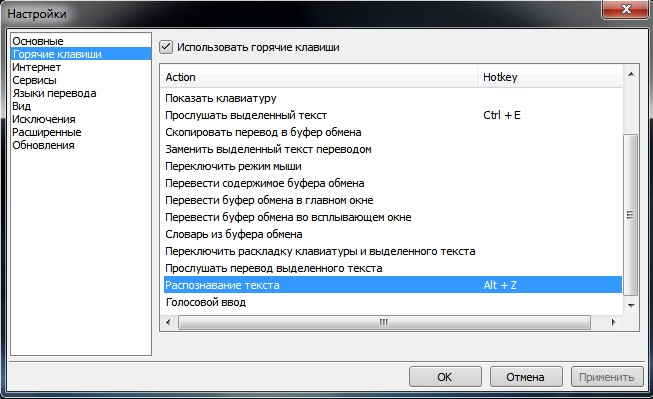 Машинный переводчик для игр