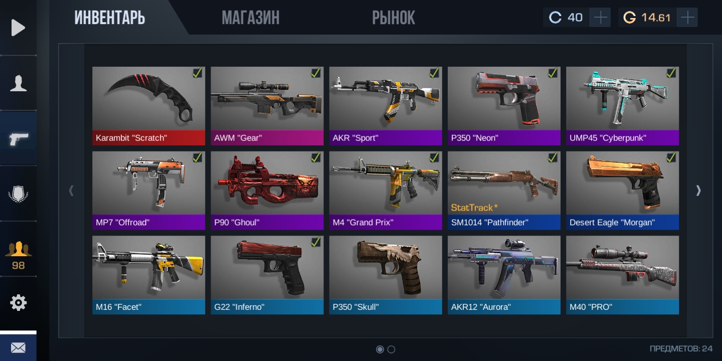 Картинки инвентаря в стендофф 2