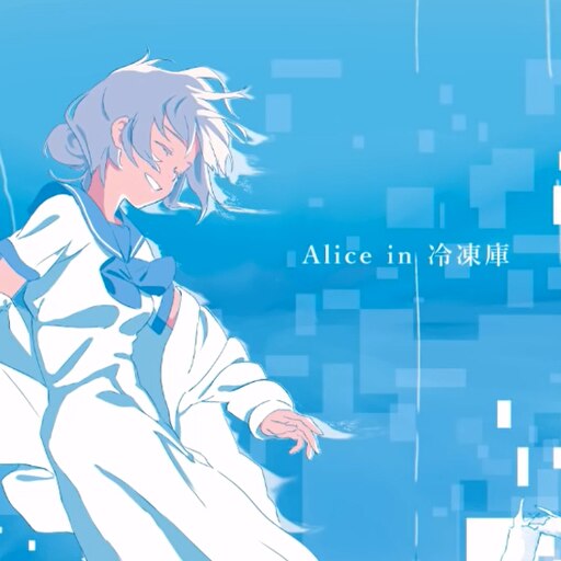 Orangestarクリアファイル Alice in 冷凍庫 - タレントグッズ