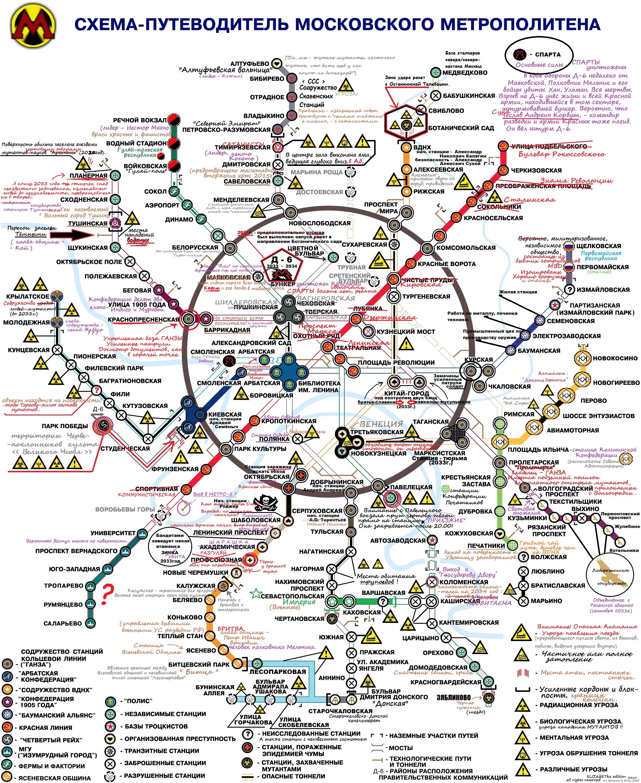 Карта метро москвы 2033 в хорошем качестве