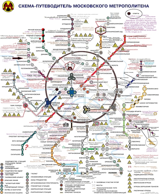 Новая схема метро с 2034 Новая схема метро с 2034