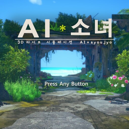 English] - [ILLUSION][BetterRepack] AI Shoujo Steam (ＡＩ*少女) Skull & Bones  Patch SC1