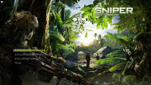 Установить игры одиночные. Игра снайпер Ghost Warrior 2010. Игра Sniper Ghost Warrior 1. Снайпер Ghost Warrior 2. Sniper Ghost Warrior 6.