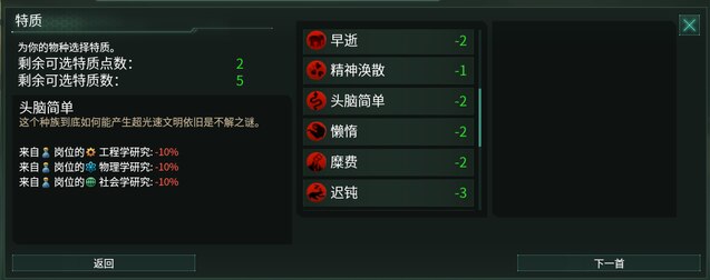 Steam Workshop::Additional Traits 中文简体汉化