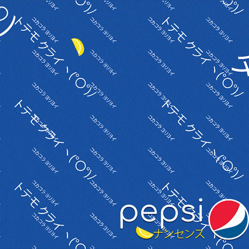 Pepsi Twist |  ペプシ