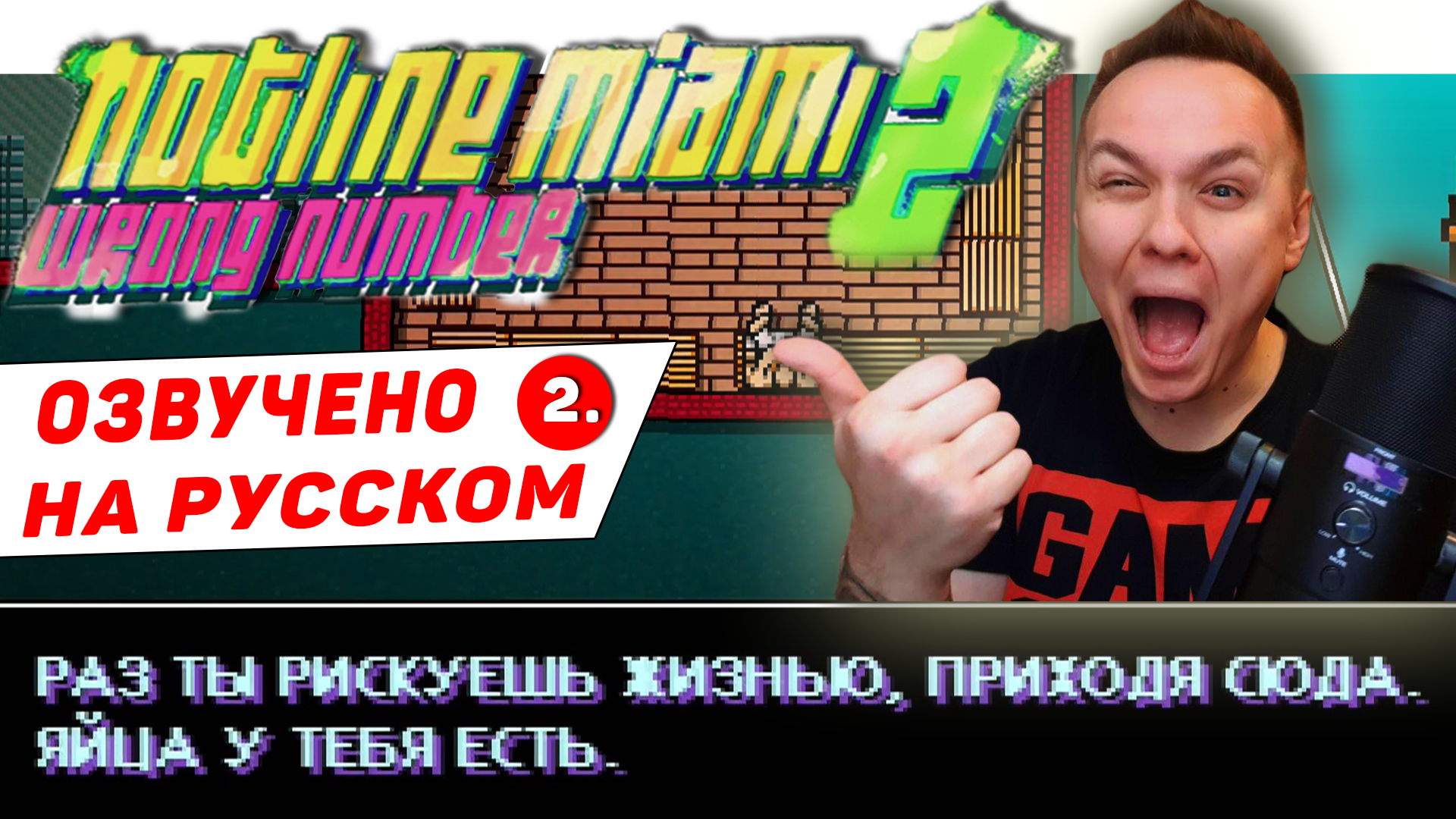 Steam 社区 Hotline Miami 2 Wrong Number