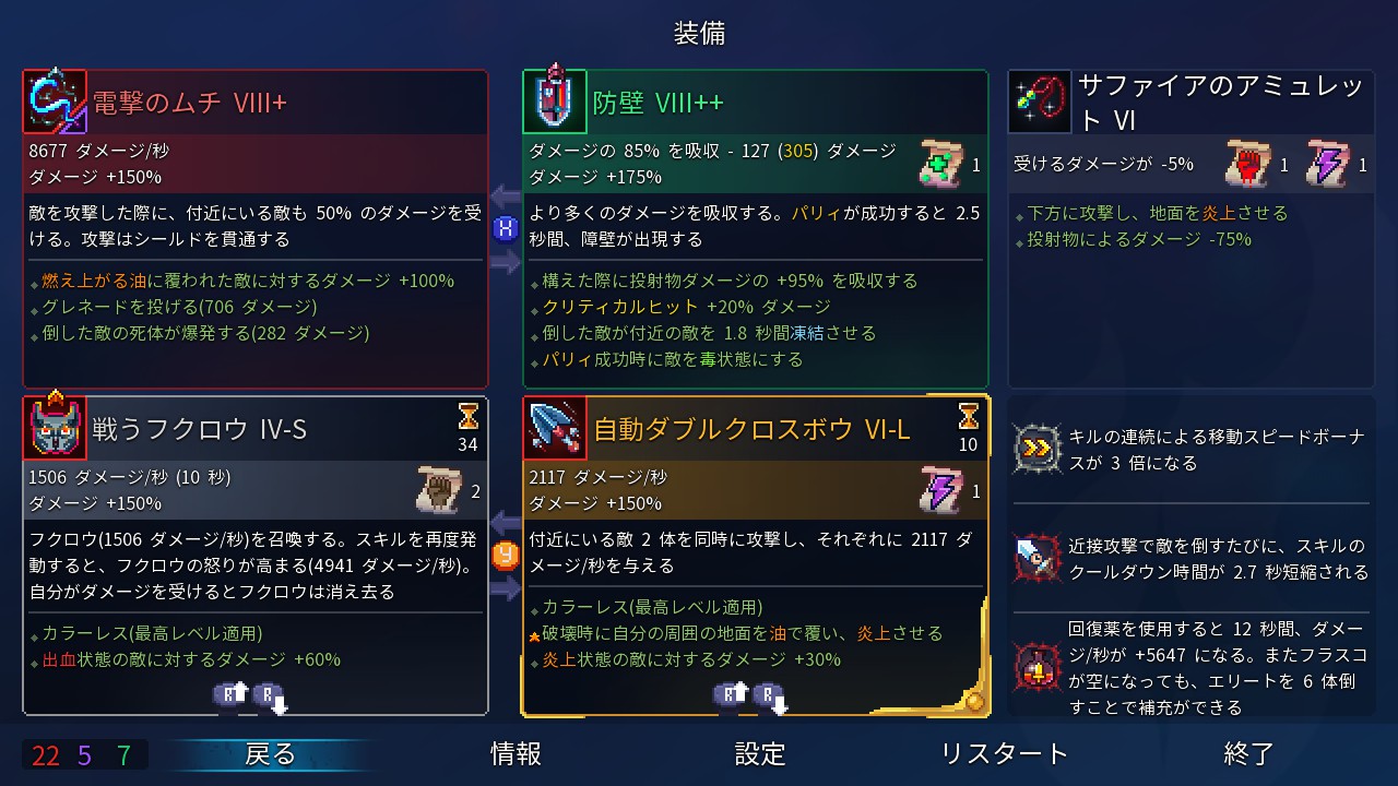 Steam Community Screenshot ノーマル王の手ノーダメ解除装備 時の守護者もポーションバフ飲んでカラーレスフクロウとカラーレスダブルクロスボウで逃げてればok