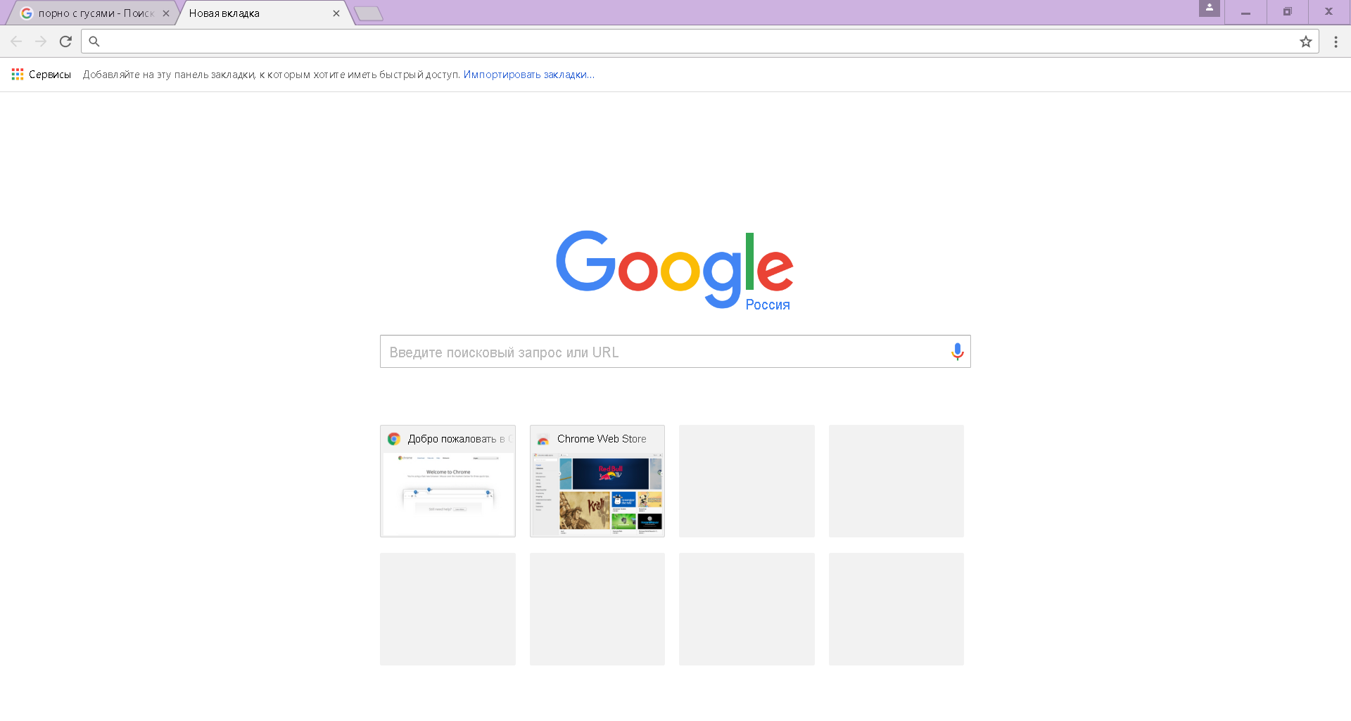 Google первой страницей. Гугл хром браузер. Как выглядит гугл хром. Новая вкладка гугл. Google Chrome 1.