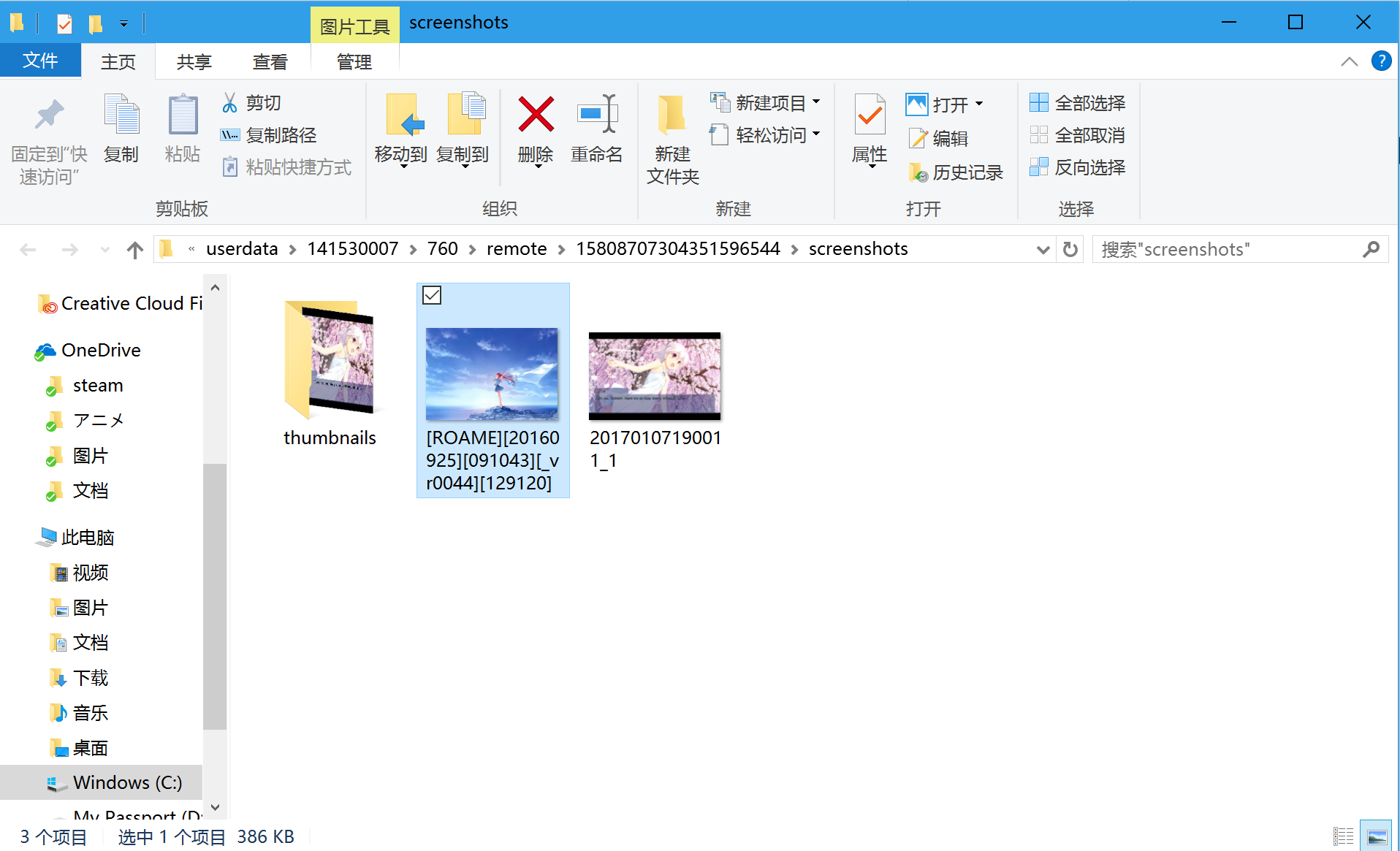 Steam Community Guide 简单几步 让你以后都能方便地上传非steam游戏的截图