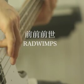 Steam Community 女性が歌う 前前前世 Radwimps 君の名は 主題歌 Covered By コバソロ Lefty Hand Cream 歌詞付 Comments