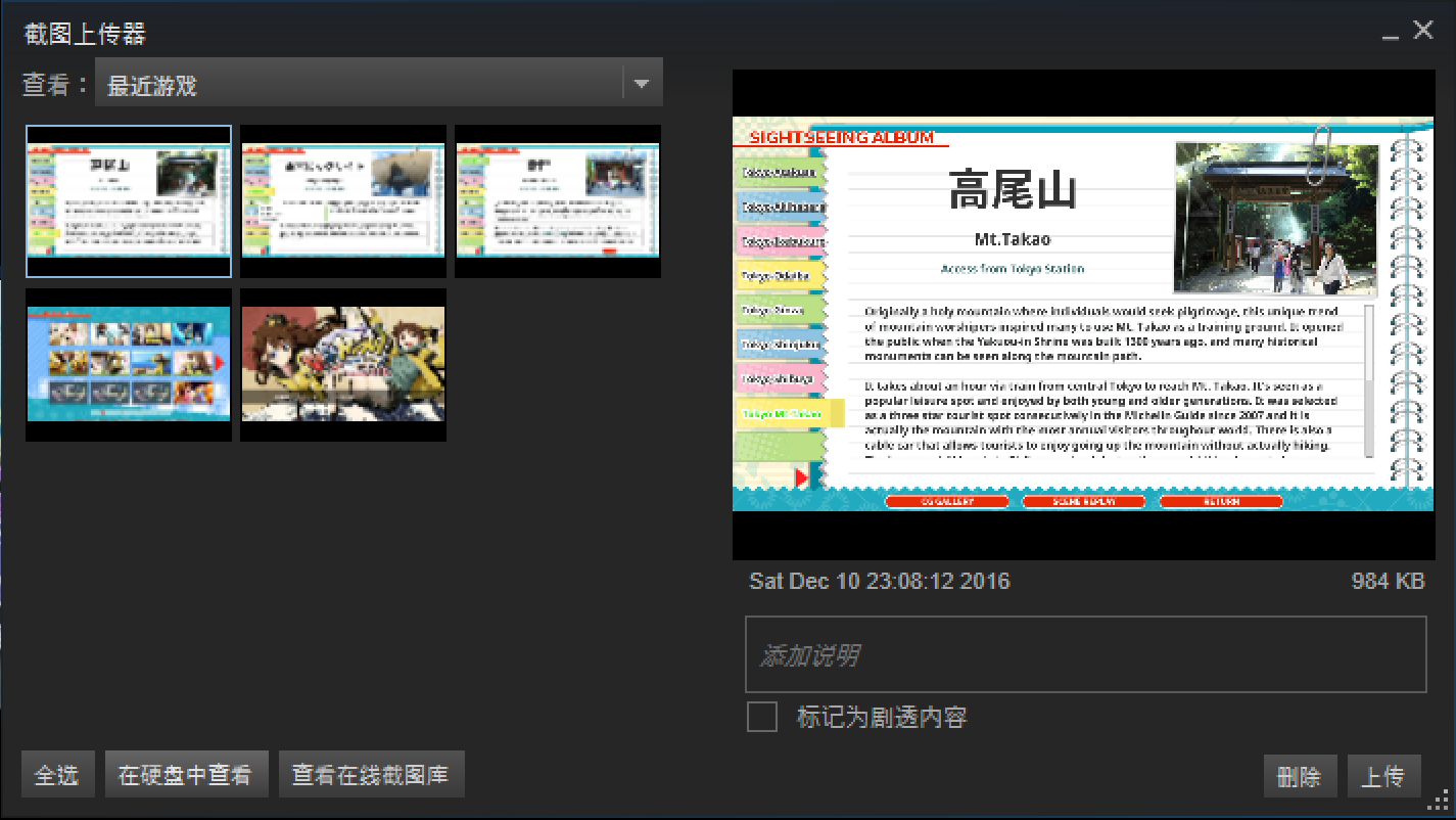Steam 社区 :: 指南 :: 如何上传“Steam”的截图