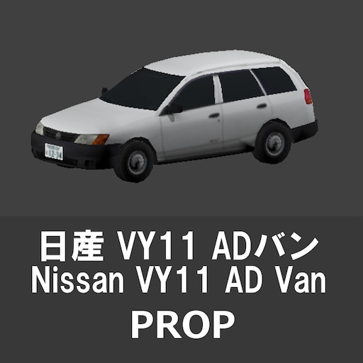 Steam Workshop::日産 VY11 ADバン Nissan VY11 AD PROP