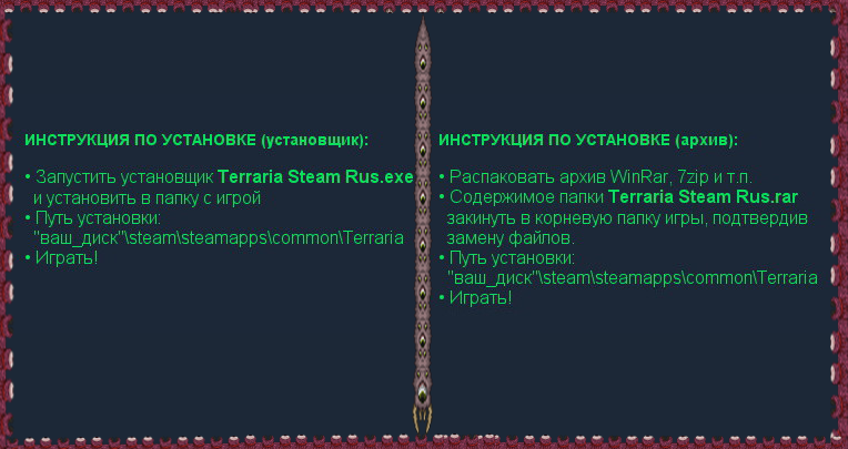 Comunitatea Steam :: Ghid :: Русификатор ~ Terraria От Translators.