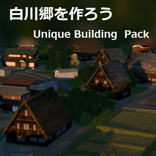 Jp Shirakawa Go 合掌造り家屋 Skymods