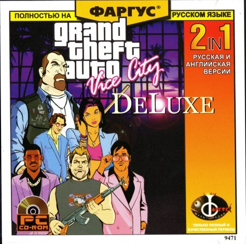Grand Theft Auto: Vice City - моды [Архив] - Форум Игромании