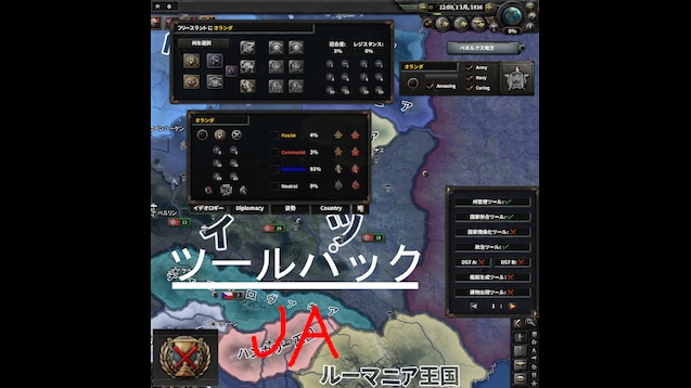 日本 化 Hoi4 mod 語 【Hoi4】日本攻略ガイド