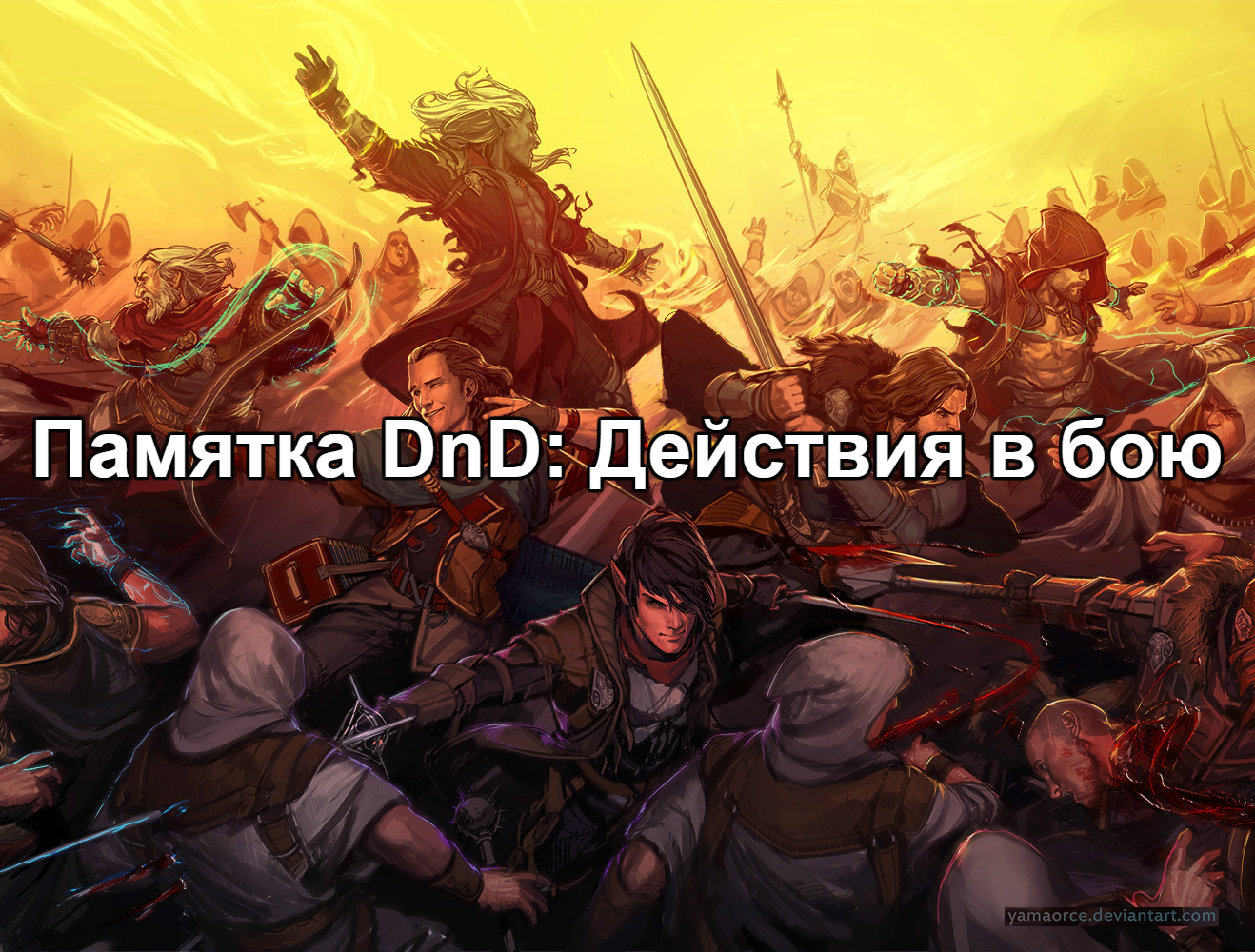 Имена полуорков dnd генератор