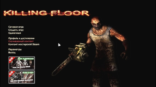 серверы killing floor но стим фото 3