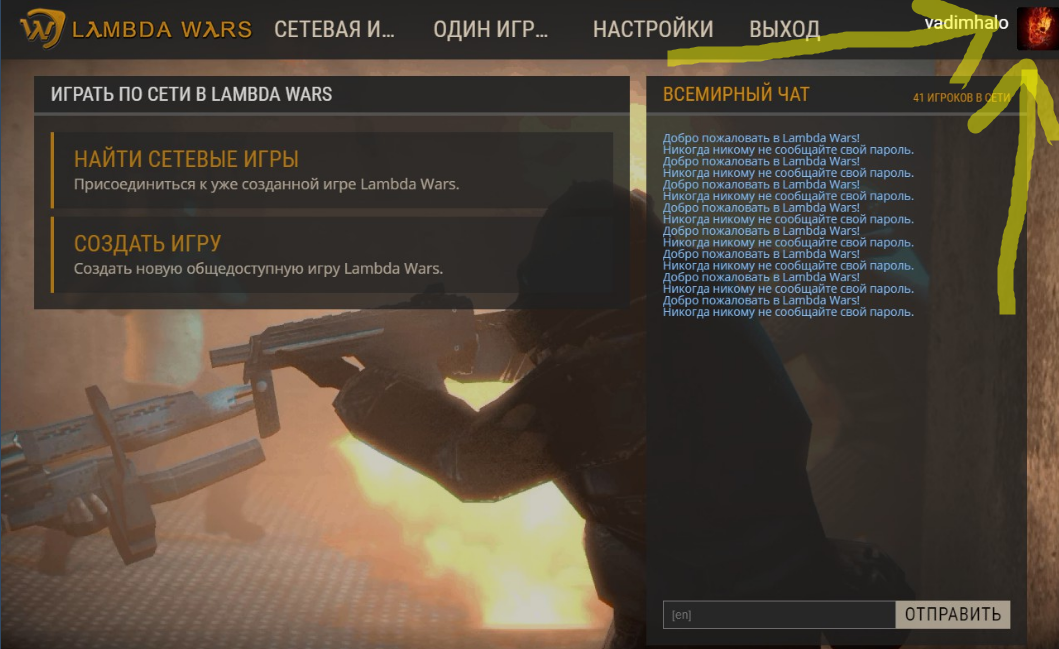 Steam Community :: Guide :: Советы для всех (2) Lambda Wars Beta