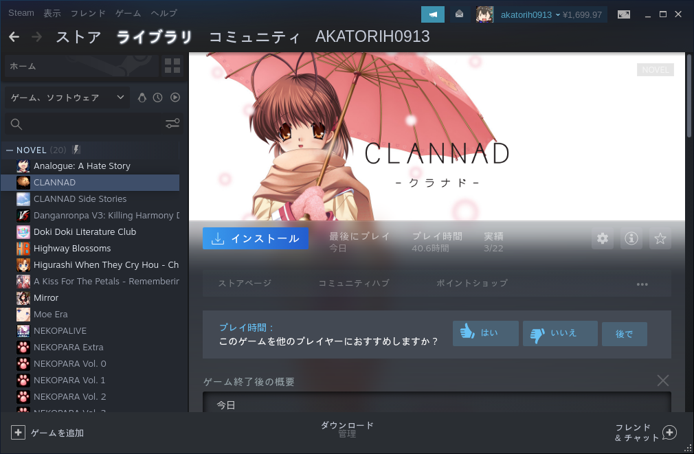 Steam Community Guide Clannad非公式日本語化パッチ V1 1 Unofficial Japanese Localization Patch