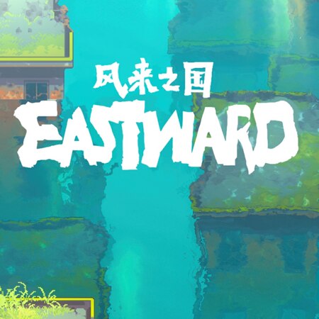 风来之国Eastward_动态