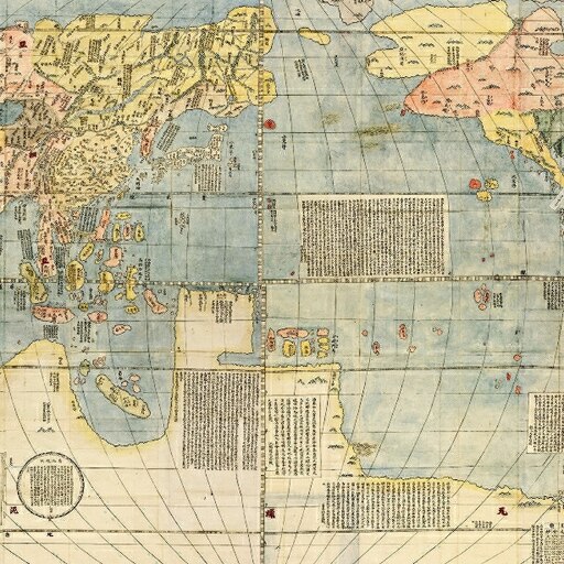 新訂坤輿界全圖 新訂坤輿界全圖 1280px-明《坤輿萬國全圖》，