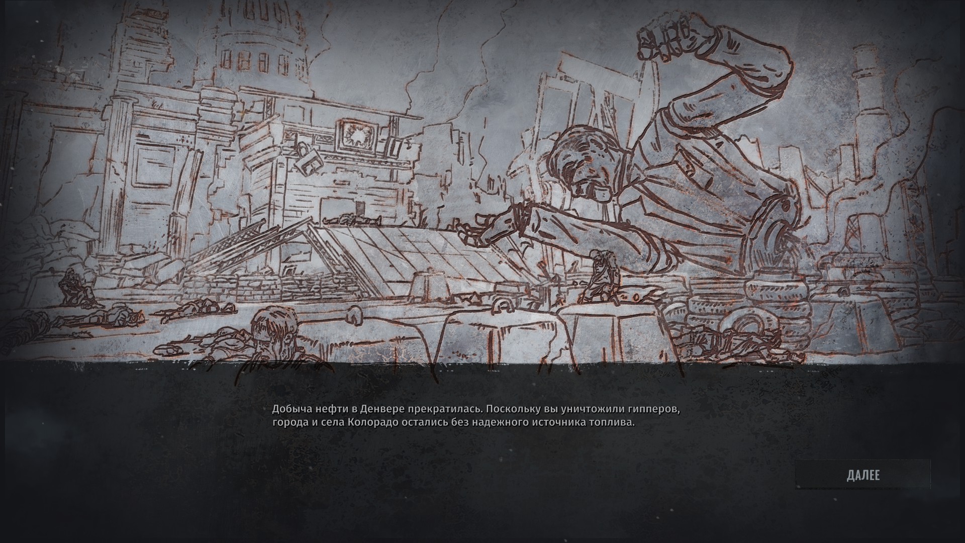 Wasteland 3 коммуна машин