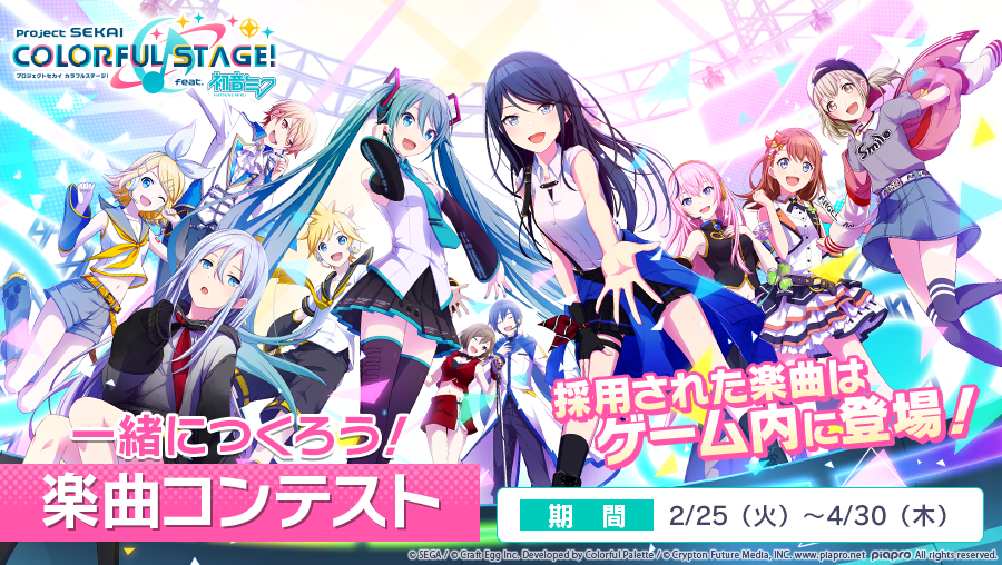 Project Sekai Colorful Stage Anime Tokoyo