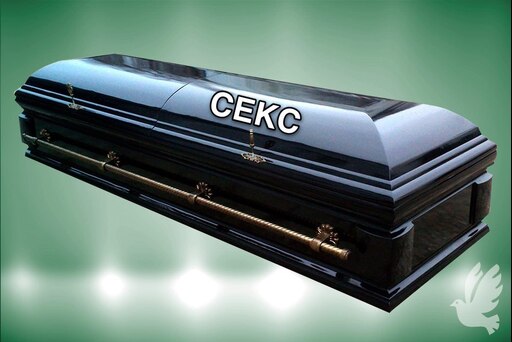 Как выглядит гроб фото Как выглядит гроб фото