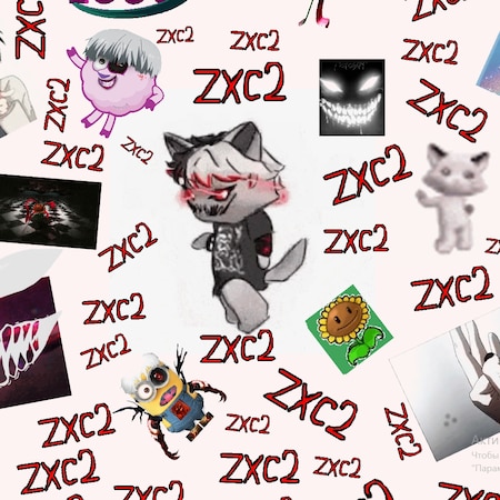 zxc cat от {pavshiyy?} (little dark)