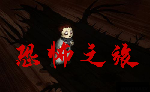 Majsternya Steam 恐怖之旅