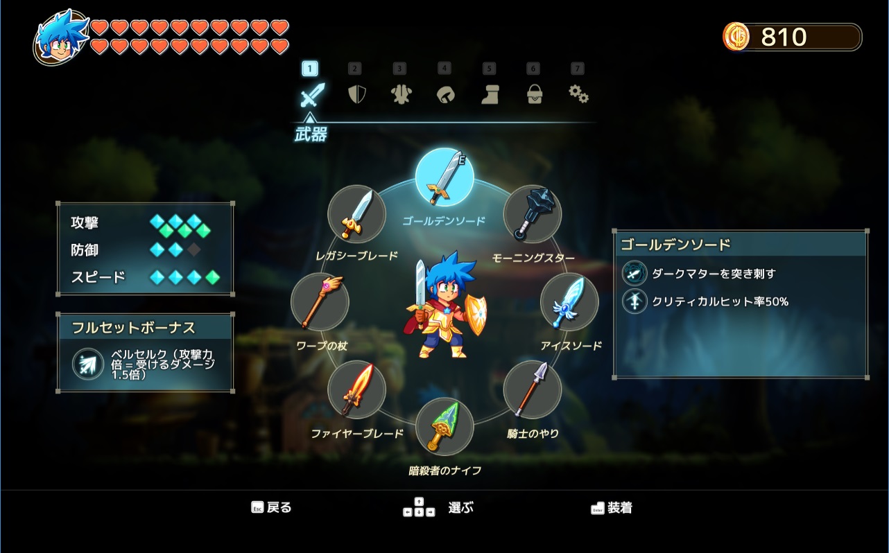 Steam コミュニティ モンスターボーイ 呪われた王国