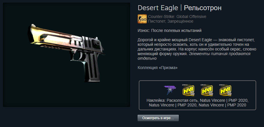 Stattrak tm desert eagle рельсотрон Stattrak tm desert eagle рельсотрон