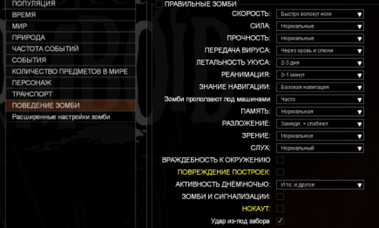 Базы Project Zomboid: Как забаррикадироваться, укрепить и построить базу