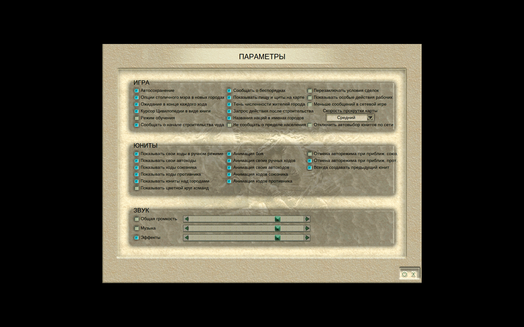 Sid Meiers Civilization Iii Complete Guide 9 image 3
