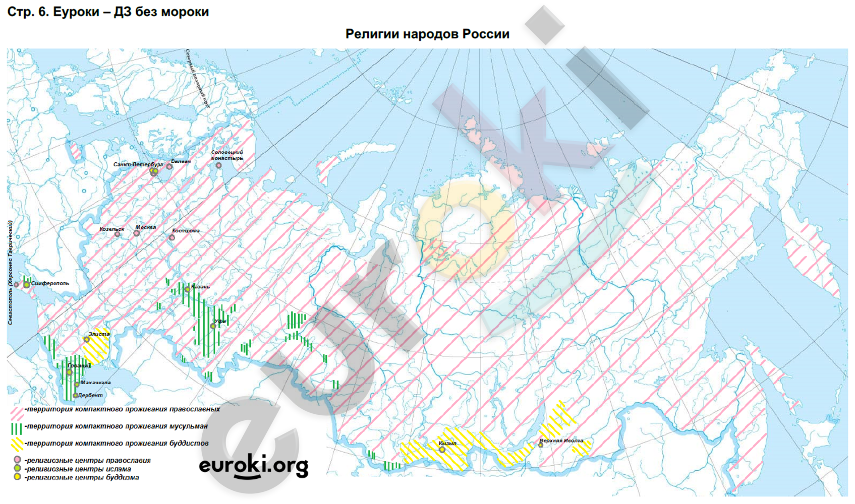 Контурные карты по географии 9 класс дрофа. Религии народов России контурная карта 9 класс география. Гдз по географии 9 класс контурные карты религии народов России. Контурная карта ТЭК России география 9 класс. Контурная карта по географии 9 класс Дрофа население России.