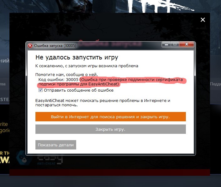 P1602 ларгус код ошибки