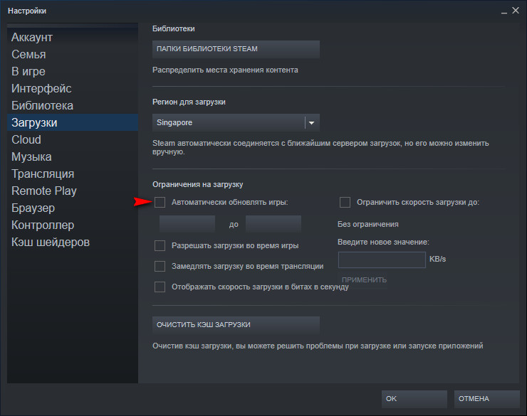 Недопустимая конфигурация приложения в Steam — варианты решения