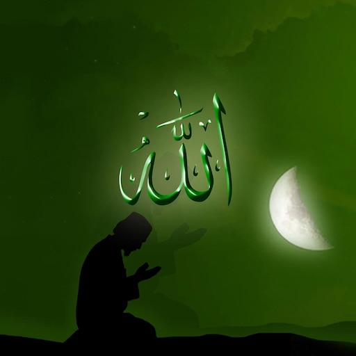 Аллах фото скачать бесплатно луна Аллах фото скачать бесплатно луна