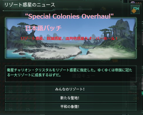 Stellaris 2 7 銀河統一記 中編１ N S Game Blog
