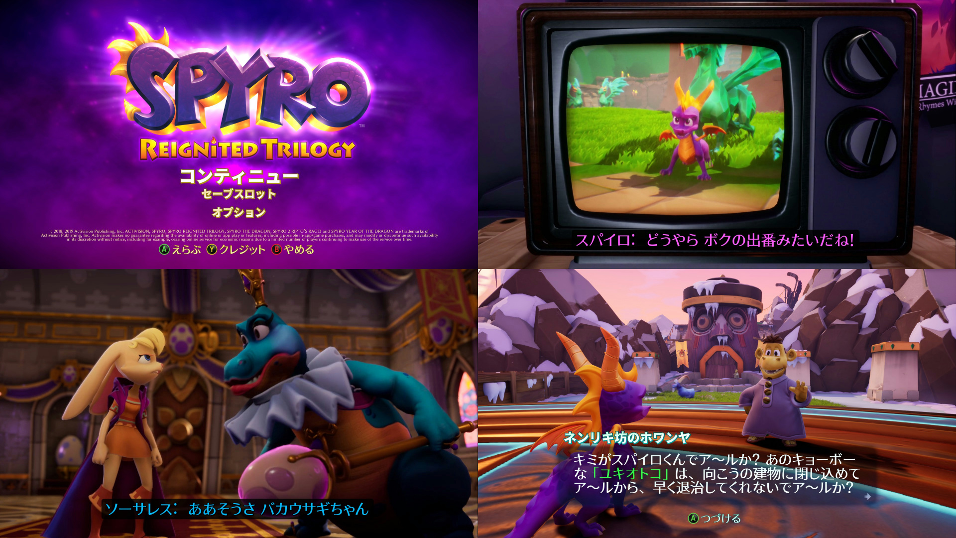 Steam Community Guide スパイロ Hdリマスター 日本語化mod Spyro Reignited Trilogy Japanese Translation Mod