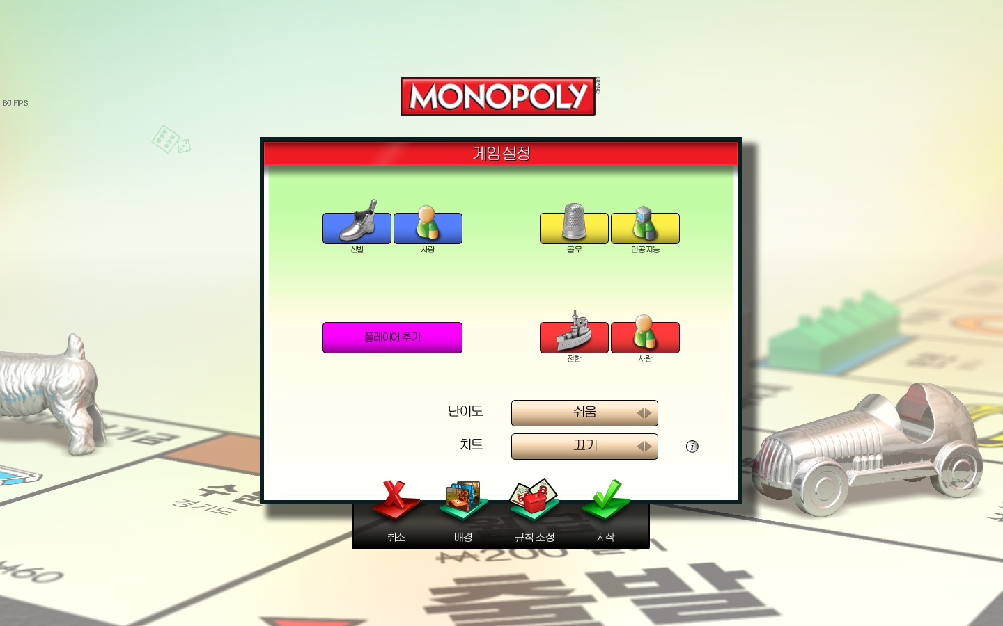 monopoly online game glitches