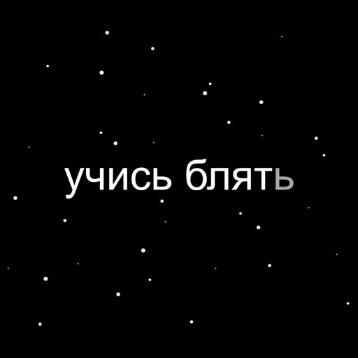 Идеи на тему «Ебать ну нада же учится» (97) | рисунки, рисунки лица, наброски