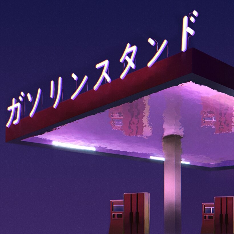 Aesthetic Gas Station