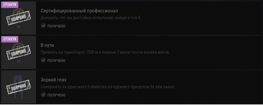 Таблицы опыта и миссии Survivor Pass: Crazy Night